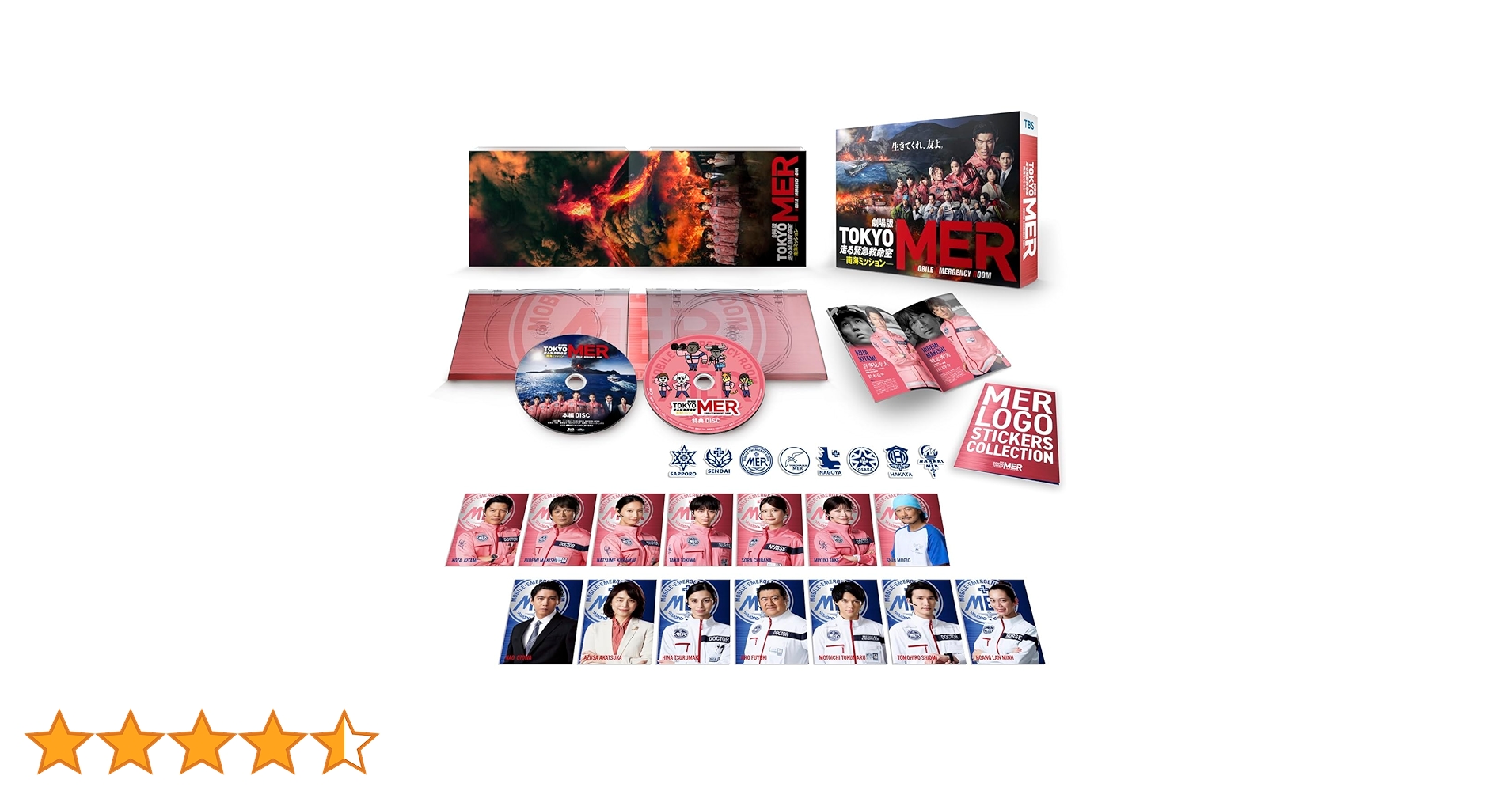 Amazon.co.jp: 【Amazon.co.jp限定】劇場版『TOKYO MER～走る緊急救命